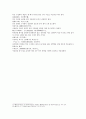 본초비요약성총의 本草備要藥性總義 10페이지
