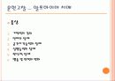 노인간호 case study - demantia 5페이지