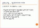 노인간호 case study - demantia 8페이지
