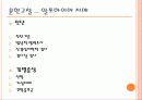 노인간호 case study - demantia 10페이지
