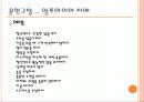 노인간호 case study - demantia 12페이지