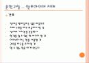 노인간호 case study - demantia 13페이지