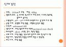 노인간호 case study - demantia 20페이지