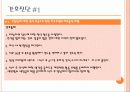 노인간호 case study - demantia 27페이지