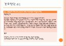 노인간호 case study - demantia 28페이지
