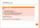 노인간호 case study - demantia 29페이지