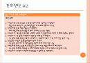 노인간호 case study - demantia 30페이지