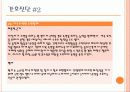 노인간호 case study - demantia 31페이지