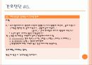 노인간호 case study - demantia 38페이지