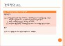 노인간호 case study - demantia 40페이지
