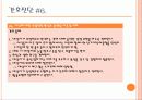 노인간호 case study - demantia 42페이지