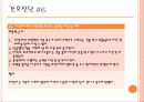 노인간호 case study - demantia 43페이지