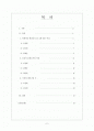 페미니즘 문학- Gynotext criticism 2페이지