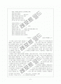페미니즘 문학- Gynotext criticism 5페이지
