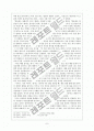 페미니즘 문학- Gynotext criticism 6페이지