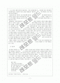 페미니즘 문학- Gynotext criticism 7페이지
