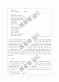 페미니즘 문학- Gynotext criticism 8페이지