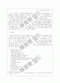 페미니즘 문학- Gynotext criticism 12페이지