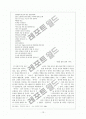 페미니즘 문학- Gynotext criticism 13페이지