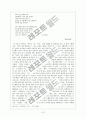 페미니즘 문학- Gynotext criticism 15페이지