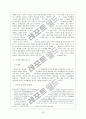 페미니즘 문학- Gynotext criticism 16페이지