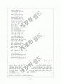 페미니즘 문학- Gynotext criticism 17페이지