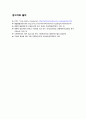 [TQM]TQM(총체적 품질관리)의 정의와 특징 및 효과, TQM(총체적 품질경영)의 적용 절차 분석, TQM(Total Quality Management)의 도입효과와 선결과제, TQM이란 14페이지