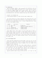 알루미나소결실험에따른색내기 6페이지