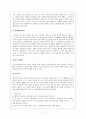 알루미나소결실험에따른색내기 7페이지