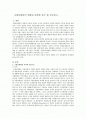   고용보험법  2페이지
