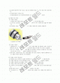 기계공작법 선반 6페이지