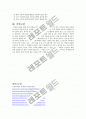 기계공작법 선반 10페이지