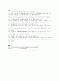 좌굴실험 고찰 보고서 4페이지