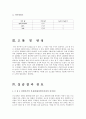 CNC 선반 실습 3페이지