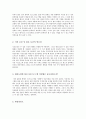 CNC 선반 실습 4페이지