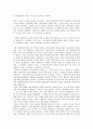 [사범/법학] 사형존폐론  3페이지