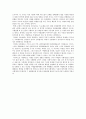 [사범/법학] 사형존폐론  4페이지