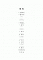 국제 인쇄 박람회 컨벤션기획안 대학과제 2페이지