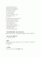 국제 인쇄 박람회 컨벤션기획안 대학과제 6페이지