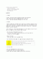 국제 인쇄 박람회 컨벤션기획안 대학과제 12페이지