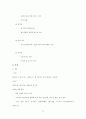 남대문 악세사리매장 관광특구 지정 및 활성화방안 기획 대학과제 21페이지