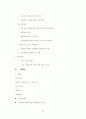 남대문 악세사리매장 관광특구 지정 및 활성화방안 기획 대학과제 23페이지