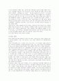 박정희 정부의 경제개발에 관하여 논하라 4페이지