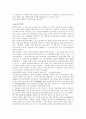 박정희 정부의 경제개발에 관하여 논하라 5페이지