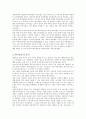 박정희 정부의 경제개발에 관하여 논하라 6페이지