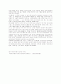 박정희 정부의 경제개발에 관하여 논하라 7페이지