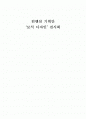 보석디자인 전시회 박람회 컨벤션기획안 대학과제 1페이지