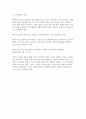 보석디자인 전시회 박람회 컨벤션기획안 대학과제 3페이지