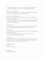 보석디자인 전시회 박람회 컨벤션기획안 대학과제 11페이지