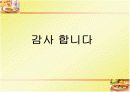 PPT 샌드위치전문점 사업계획서 29페이지